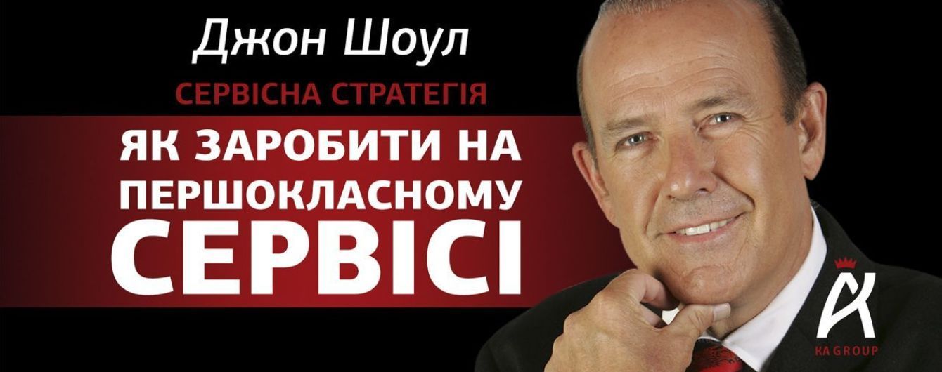 Як заробити на першокласному сервісі
