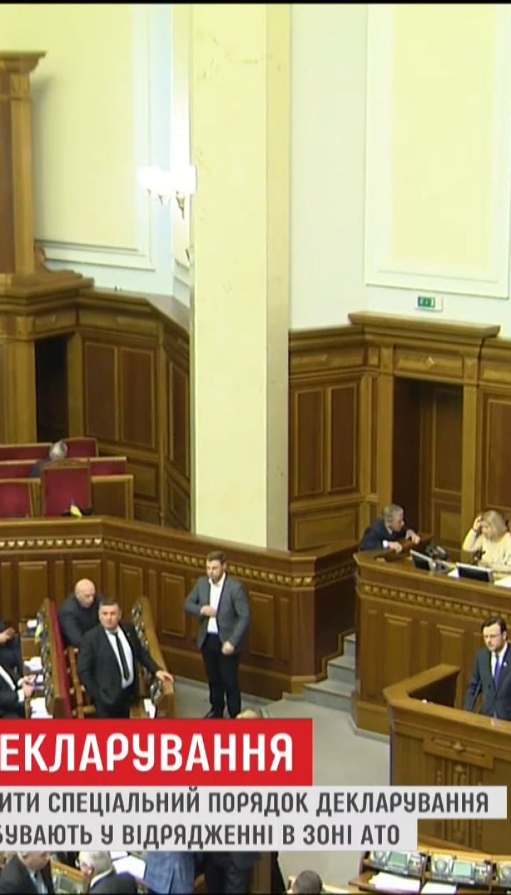 У НАЗК хочуть змінити умови декларування для силовиків, які перебувають в АТО