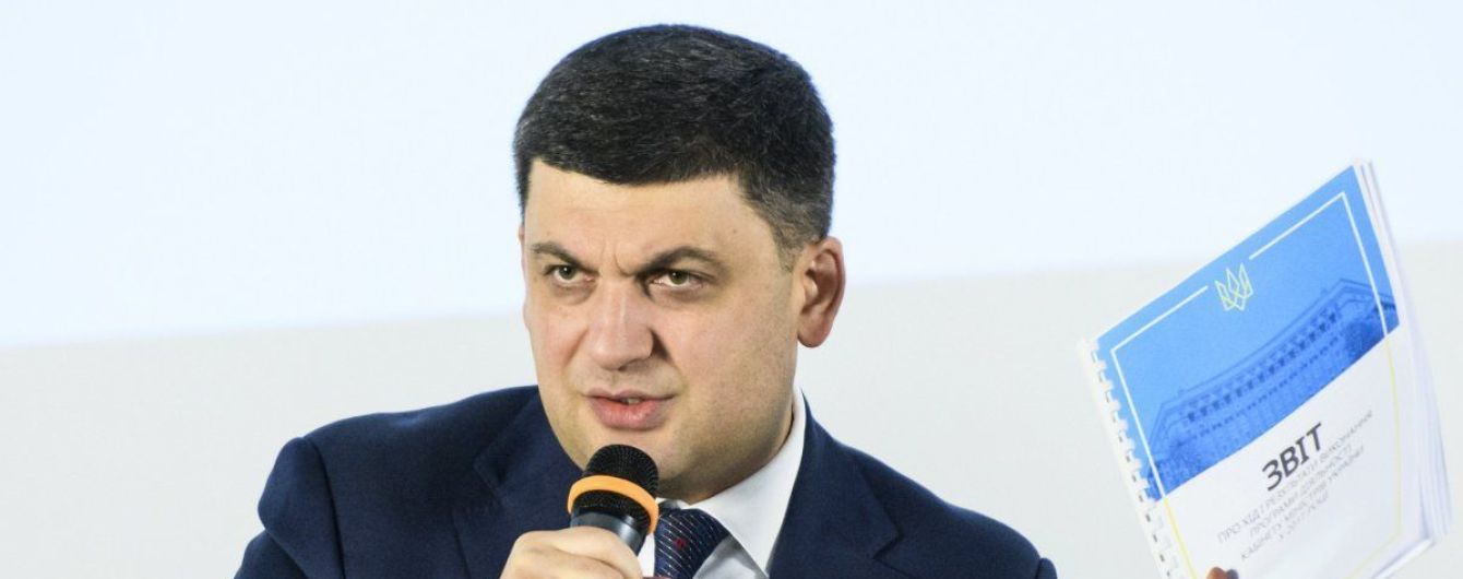 "Вжарить по первое число". Гройсман анонсировал глобальную проверку облгазов за мошенничество с платежками