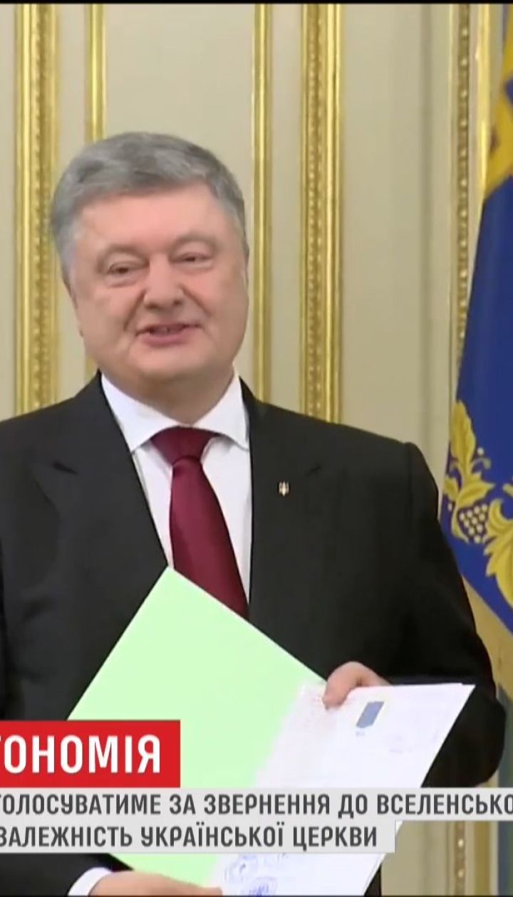 Патріарх Філарет підтримав звернення Порошенка до патріарха Варфоломія