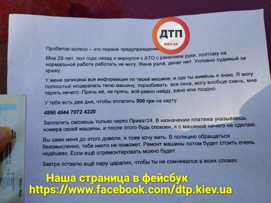 угрозы