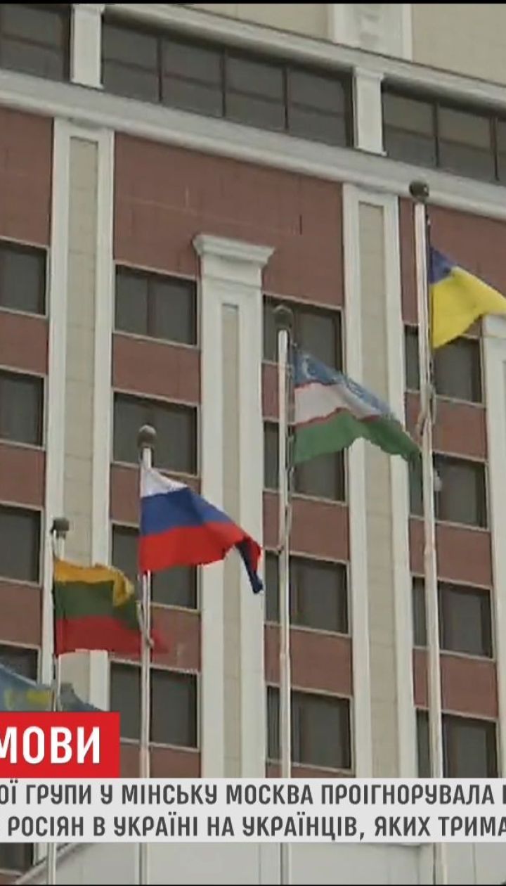 РФ вкотре проігнорувала пропозицію обміну заручниками