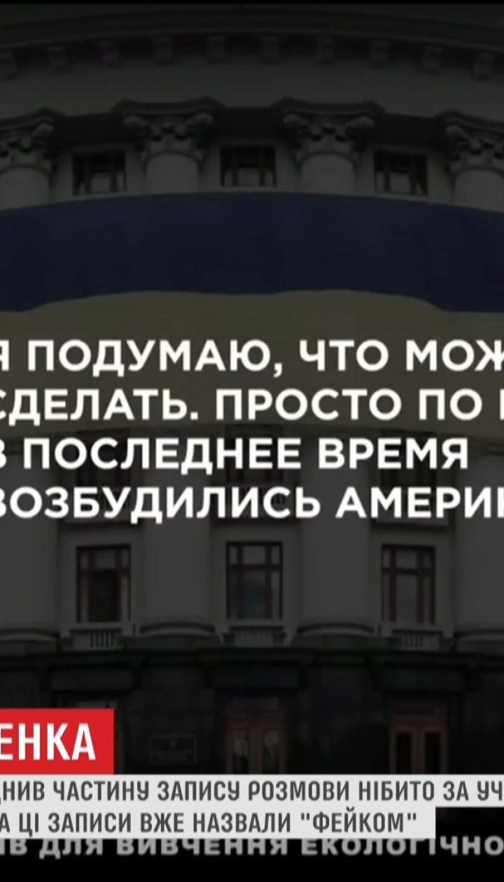 "Фейки не потребують коментарів": в АП відреагували на оприлюднені Онищенком плівки