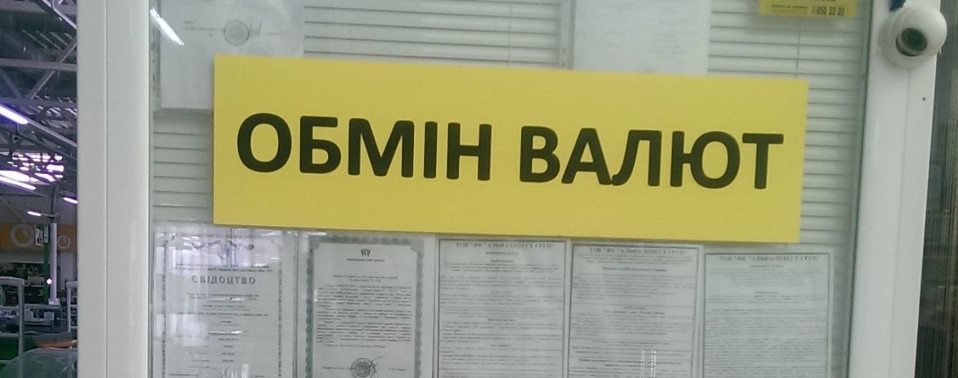 Нацбанк виявив 11 нелегальних валютних обмінників