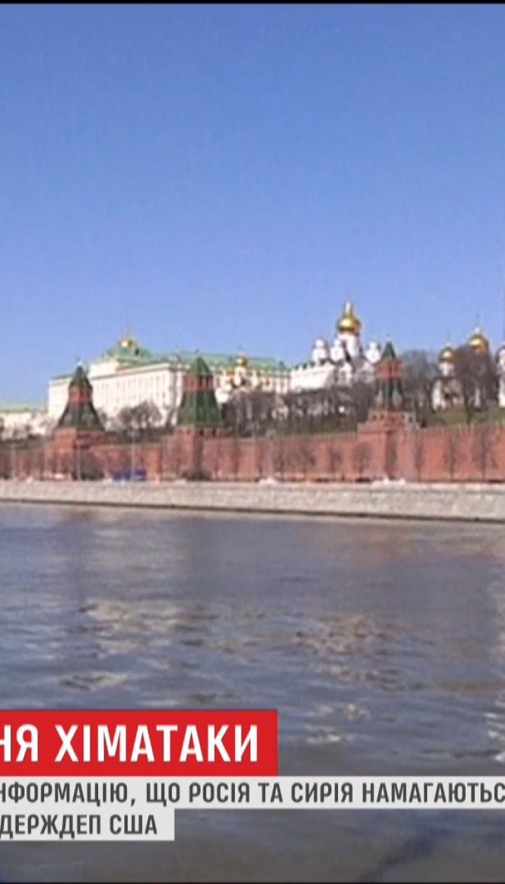 Держдеп США має докази, що Росія та Сирія зачищають сліди хімічної атаки у Думі