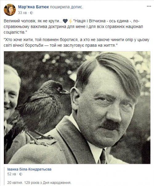 Депутат привітала Гітлера