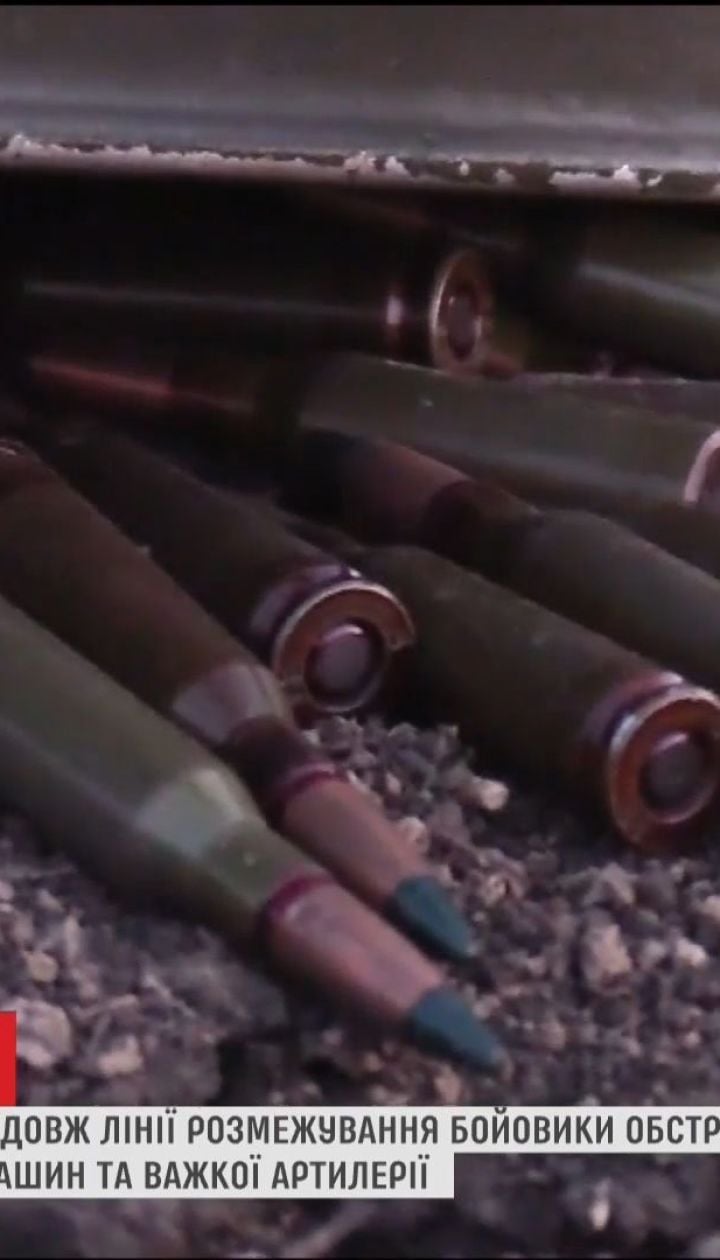Боевики на Приазовье усилили атаки из тяжелой артиллерии