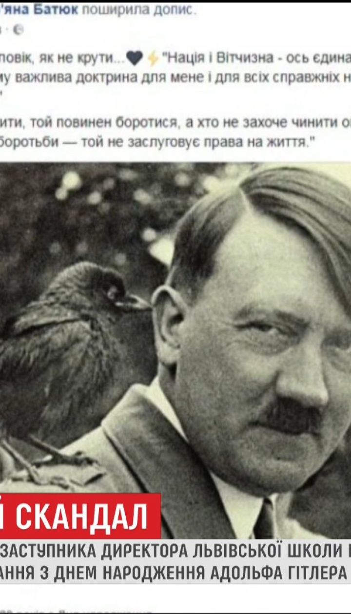 У Львові розгорівся скандал через вітання з днем народження Гітлера на сторінці депутата облради