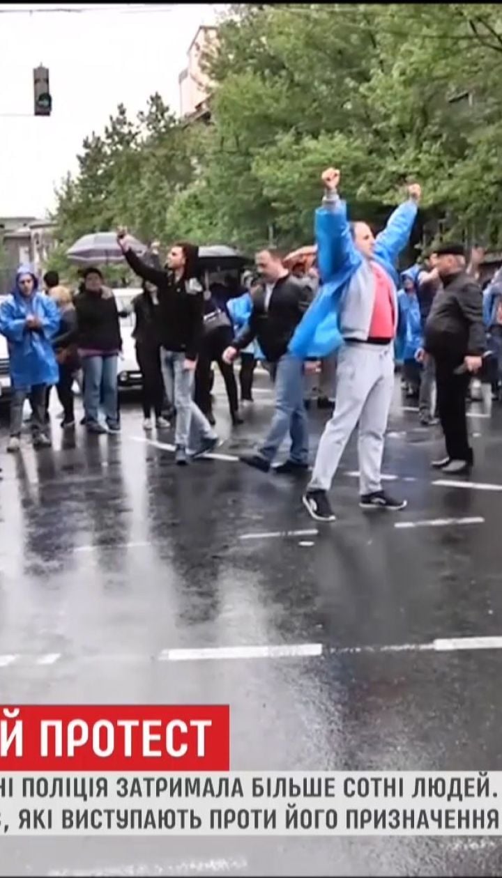 В Ереване полиция задержала более сотни протестующих