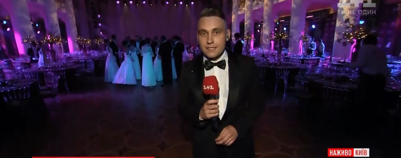 Потрапити на київський доброчинний бал коштувало від 3 до 12 тисяч гривень