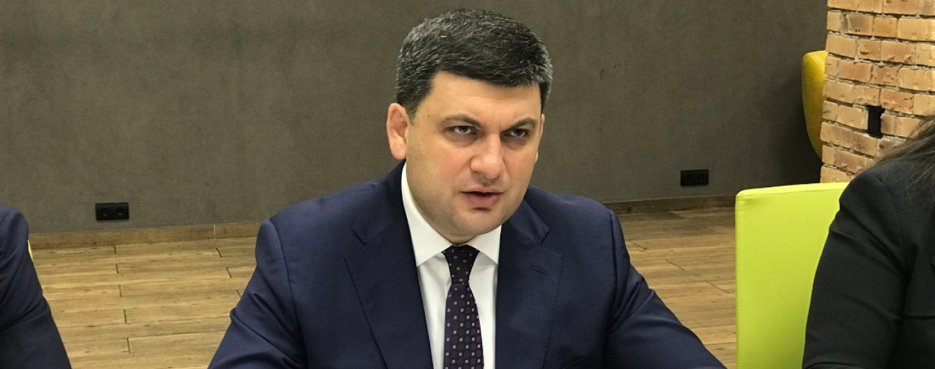 "Це перегин": Гройсман засудив мільйонні премії керівництва "Нафтогазу" та закликав переглянути їх