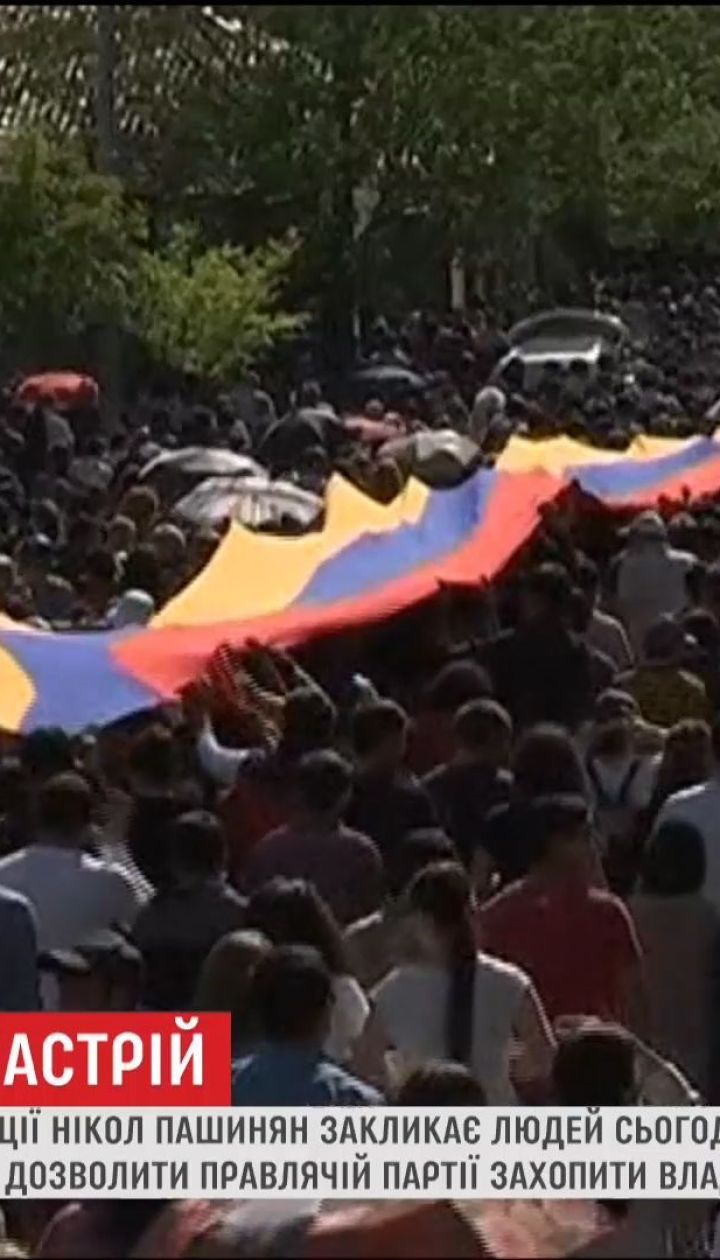 Вірмени збираються на нові масові протести