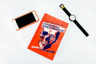 Алекса Клей, Кира Майя Филлипс: Экономика мятежников