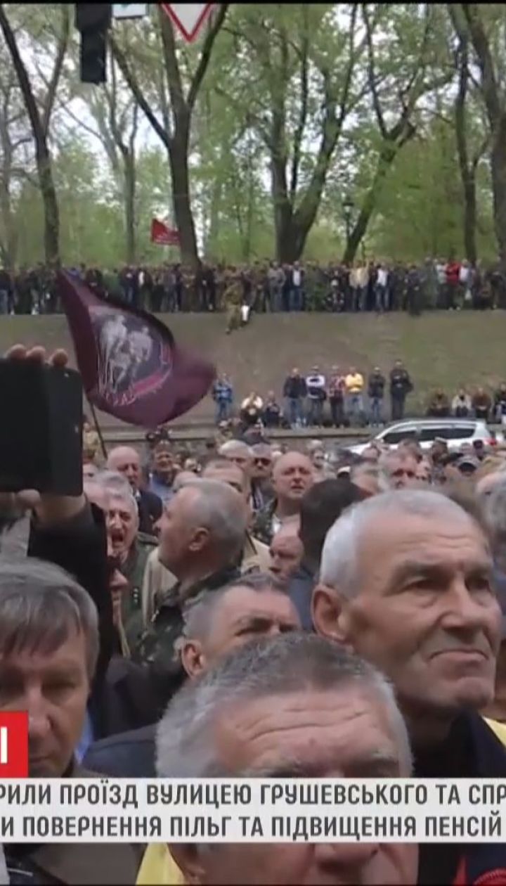 Ветераны-афганцы штурмом правительственного здания добивались повышения пенсий