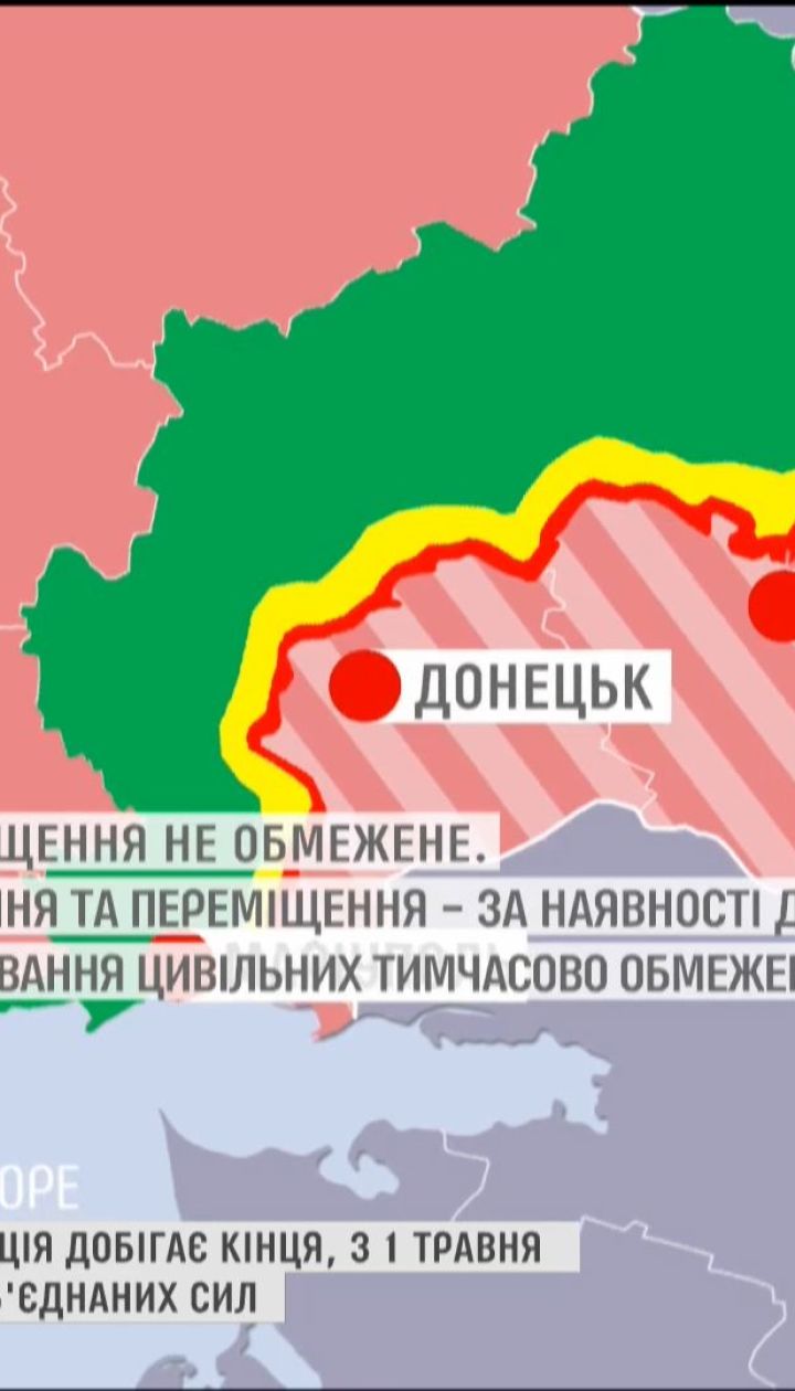 Кінець АТО. "Війна на три літери" закінчується в понеділок
