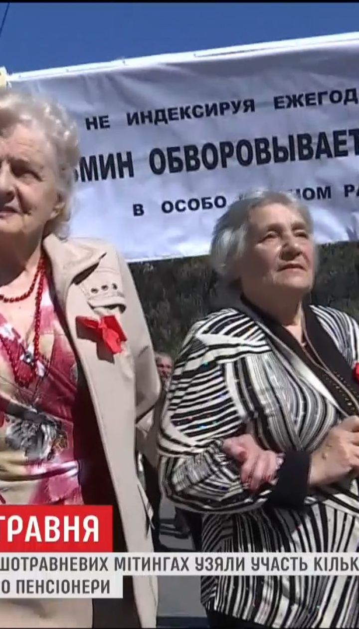 Толкотня и георгиевская лента: как в украинских городах отметили День труда