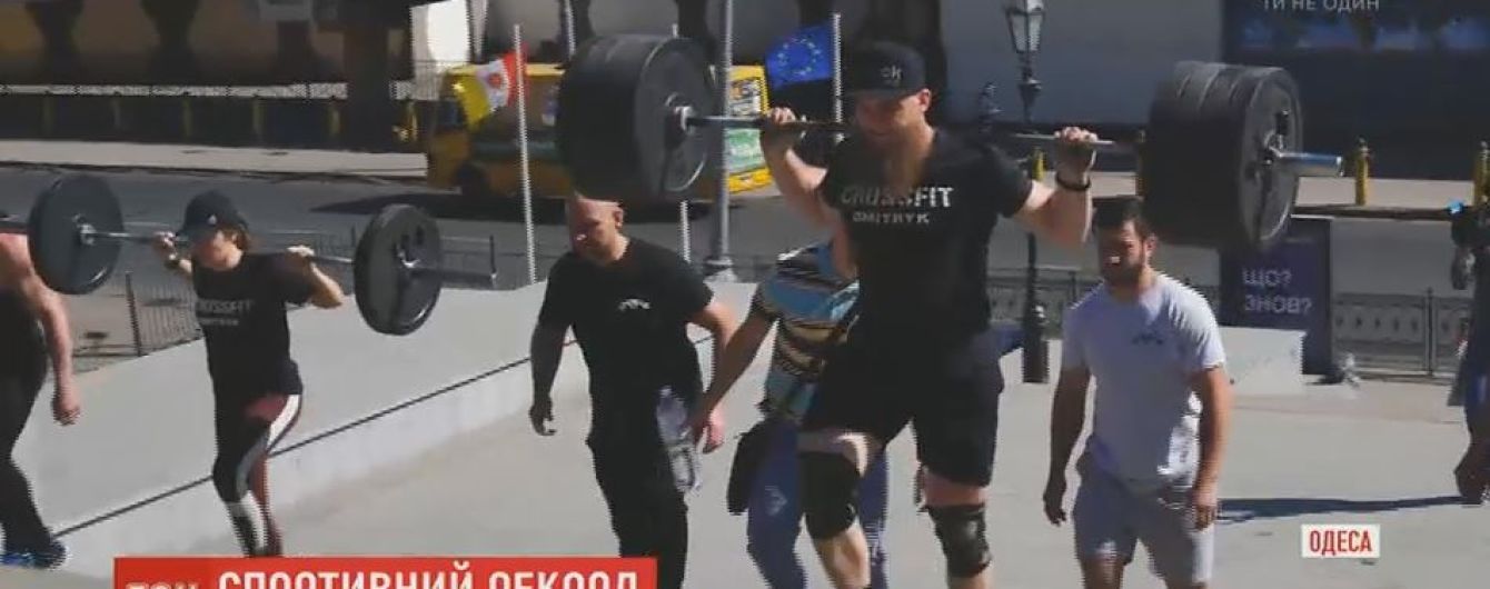 Спортсмени встановили рекорд з подолання Потьомкінських сходів із штангами на плечах