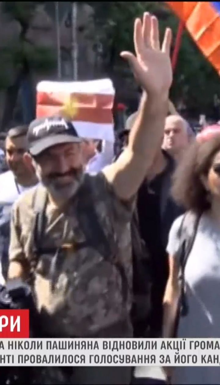 В армянском парламенте попытаются еще раз выбрать оппозиционера Николу Пашиняна премьер-министром