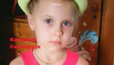 7-річна харків'янка Катюша потребує негайної допомоги