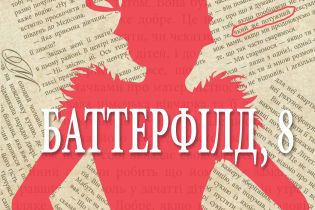 Джон О'Хара: Баттерфилд, 8