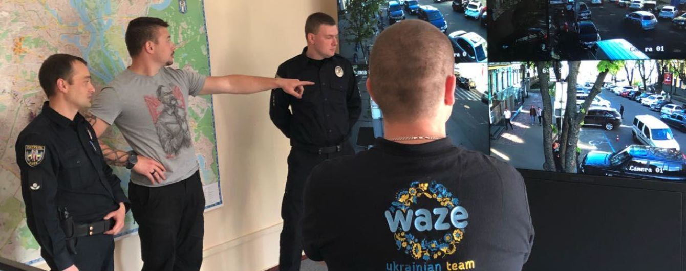 Полицию подключили к навигатору Waze. Обстановка на дорогах Киева будет актуальнее