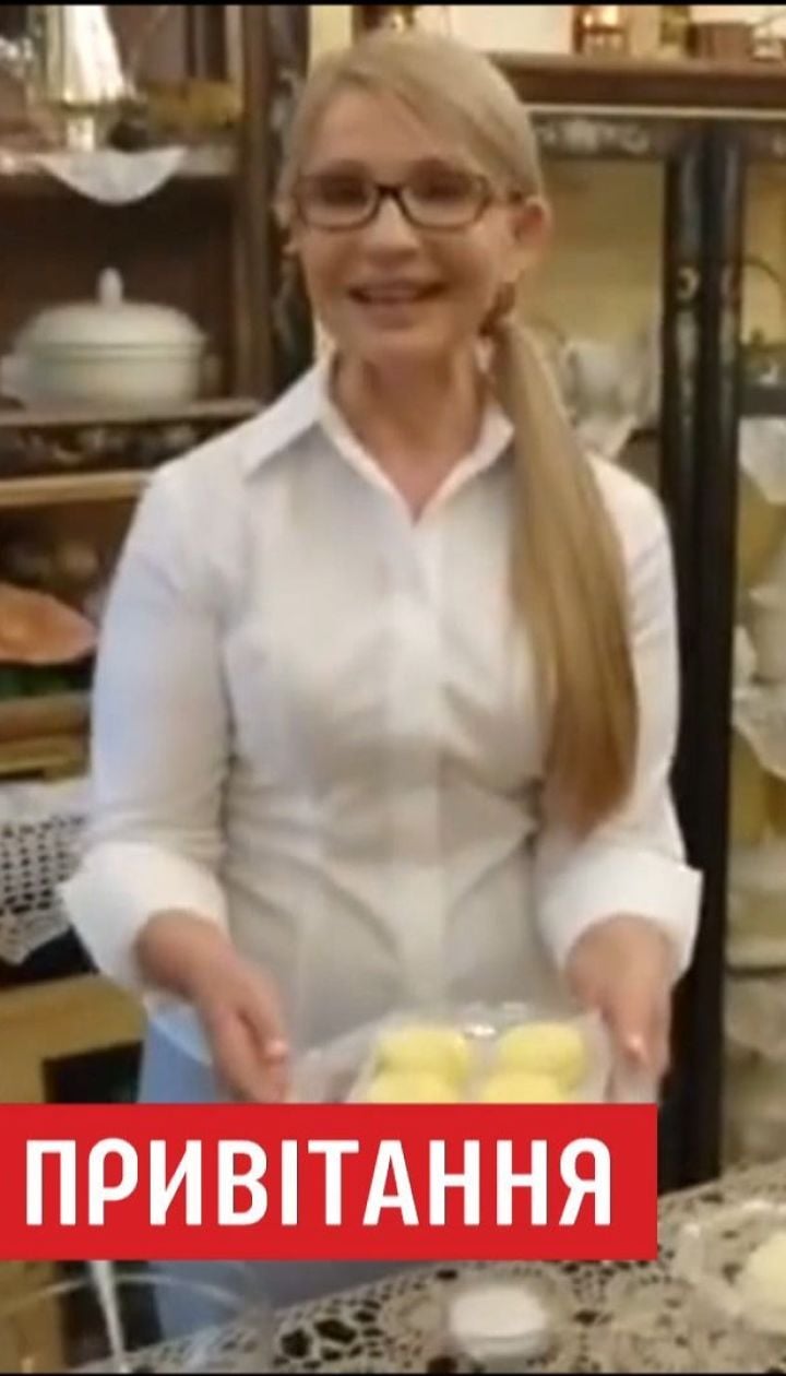 Юлія Тимошенко записала відео про приготування сирників