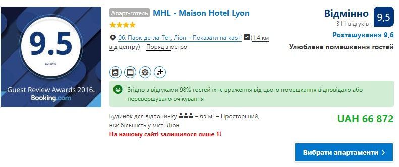 ліонготель