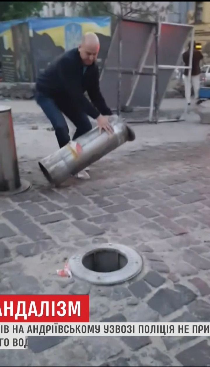На Андреевском спуске в Киеве водители ломают болард