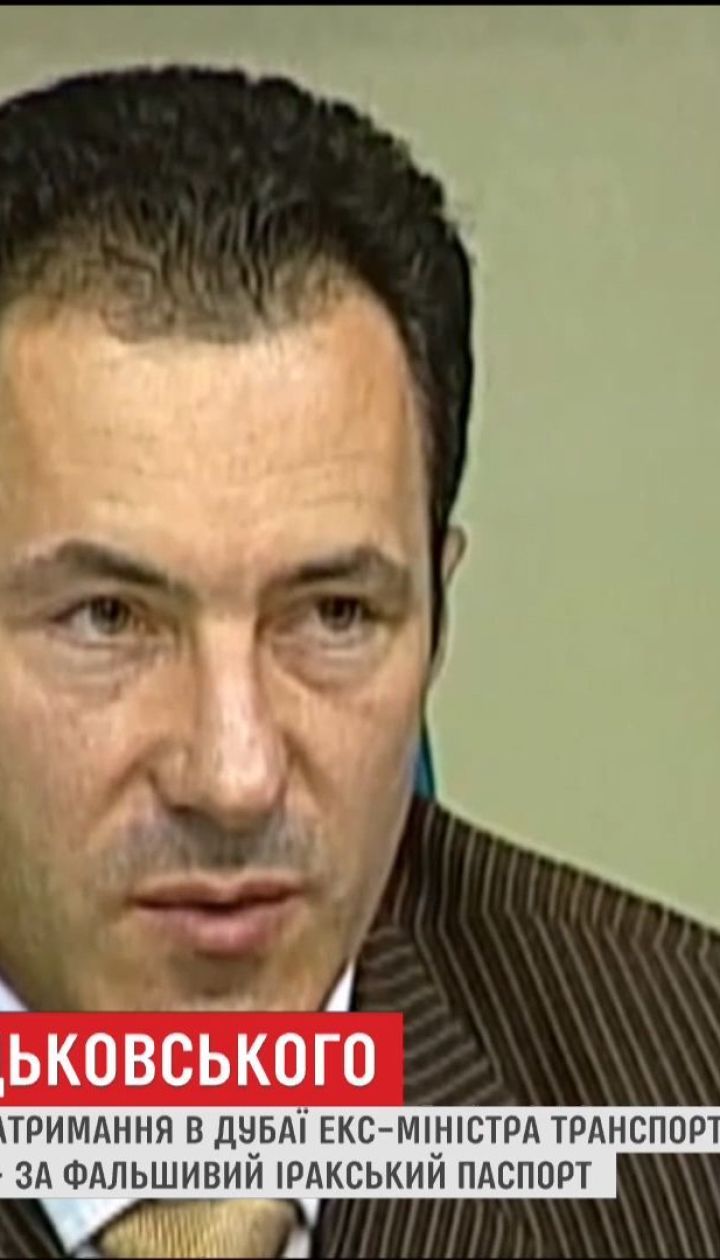 В Дубае задержали нардепа-регионала Николая Рудьковского