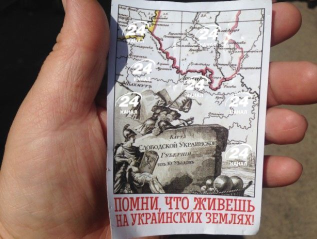 листівка в Луганську