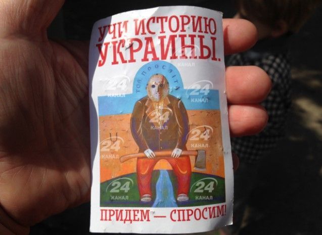 листівка в Луганську