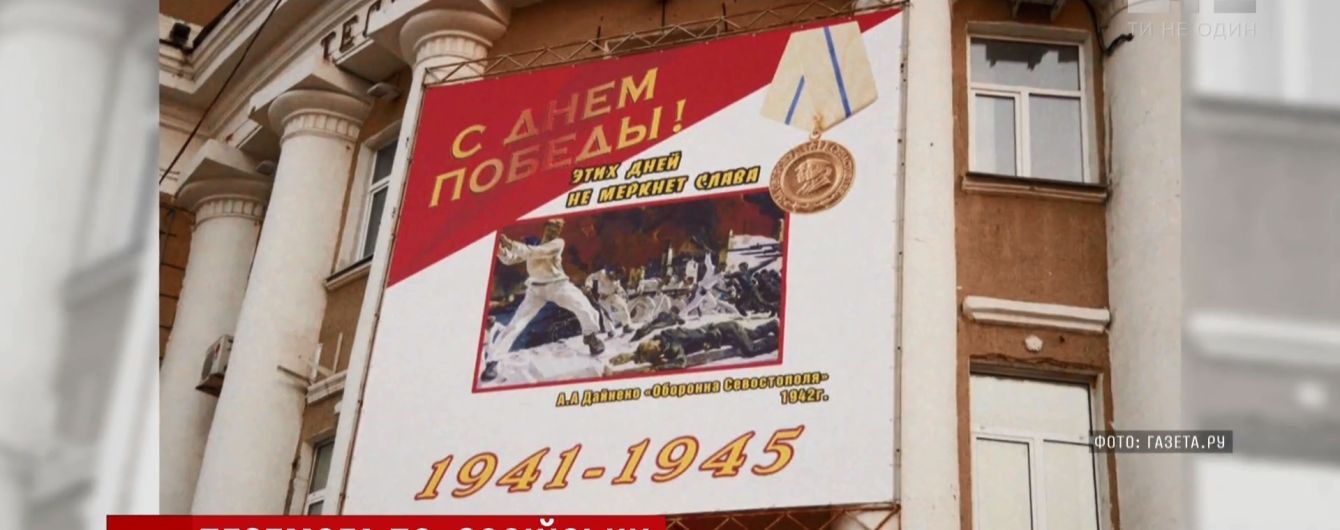 Фейли 9 травня в РФ: могила солдата в тролейбусі та "Оборонна Севостополя"