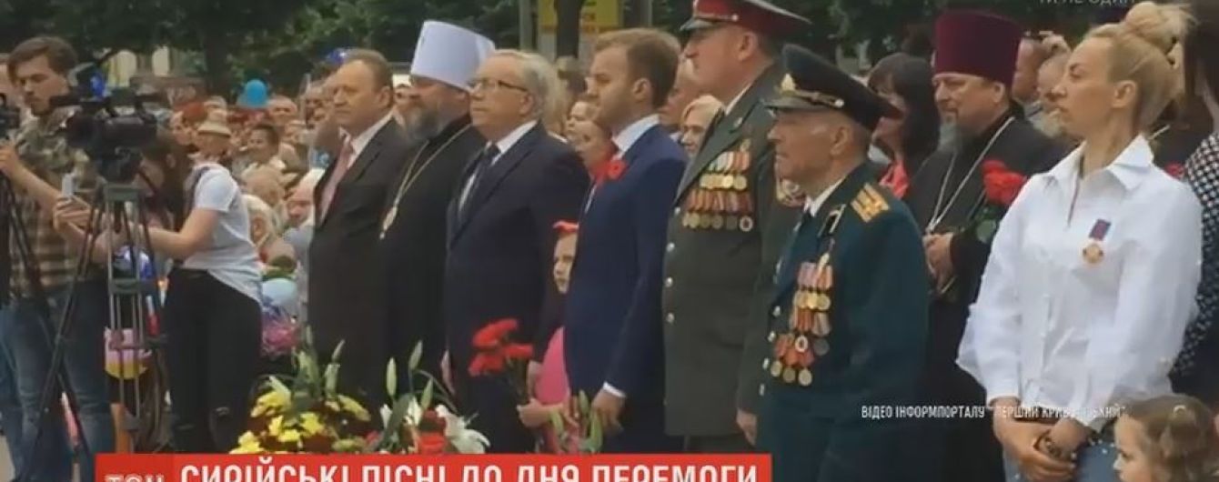 У Кривому Розі вітали ветеранів під пісню від Захарової про російську армію у Сирії