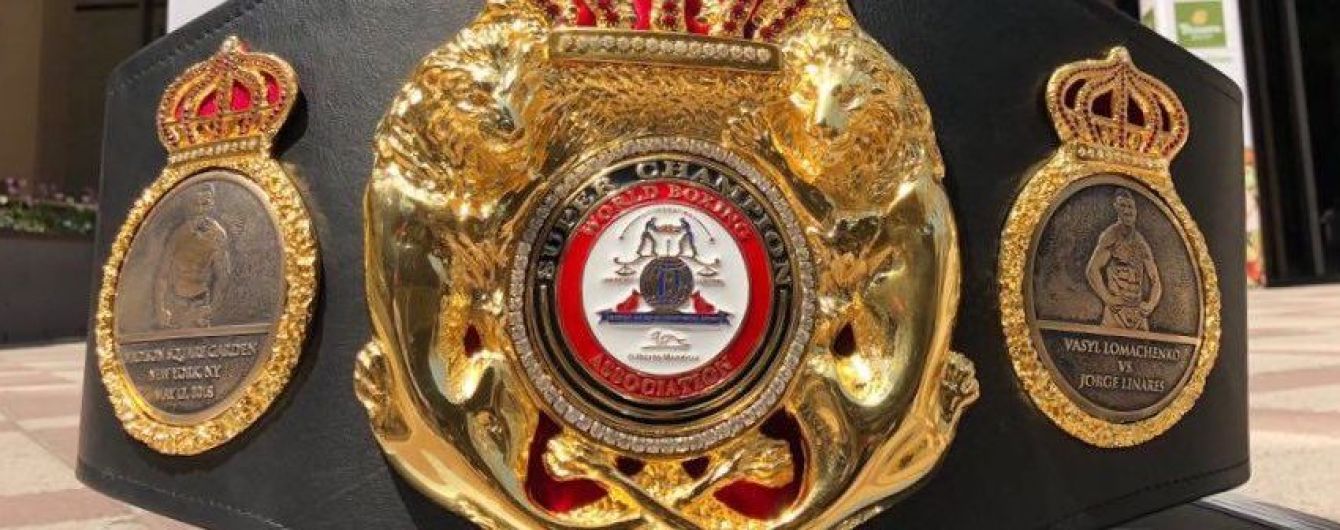 WBA показала особливий пояс до супербою Ломаченко - Лінарес