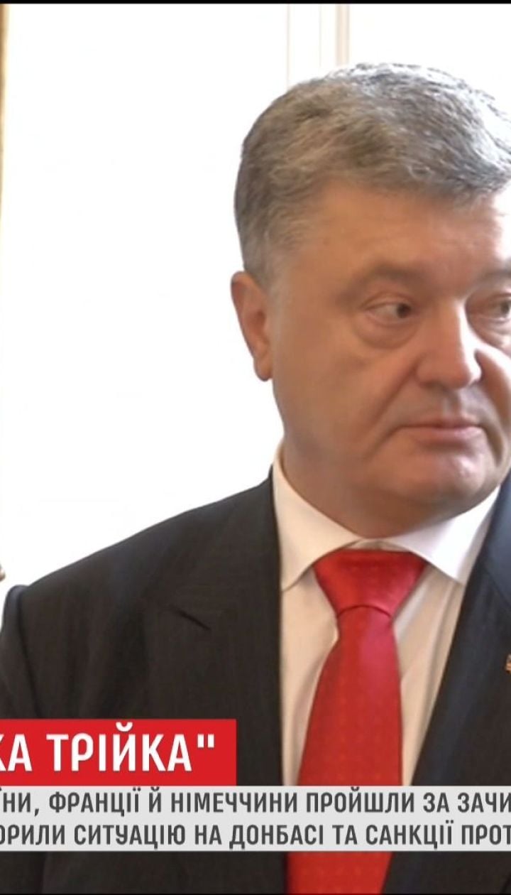Порошенко обсудил с Меркель и Макроном санкции против России