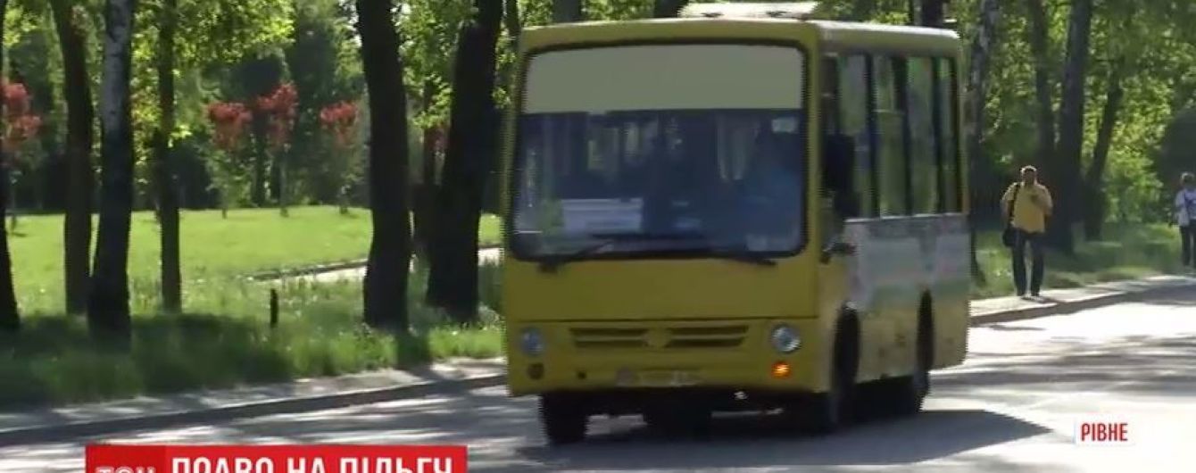 "Хай батько і їздить". У Рівному сину загиблого АТОвця відмовили у безкоштовному проїзді в маршрутці
