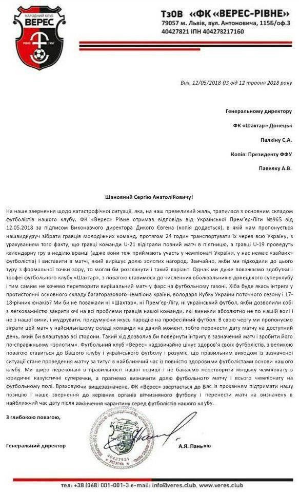 верес отруєння