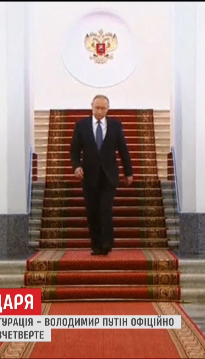 Інавгурація царя в кремлівських палатах: Путін офіційно зійшов на свій президентський трон