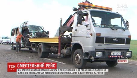ДТП у Білорусі: українські школярі були непристебнуті, а водій не мав напарника
