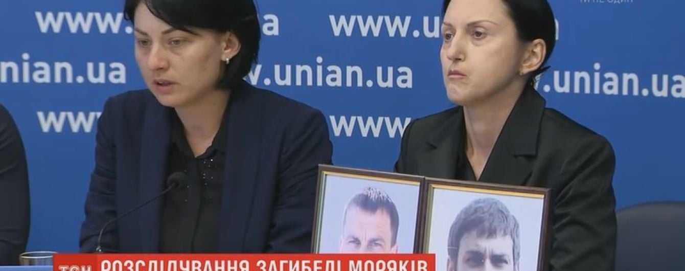 Вдови загиблих в океані моряків підозрюють, що їхніх чоловіків вбили
