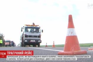 Постраждалих у ДТП у Білорусі дітей поки неможливо транспортувати додому