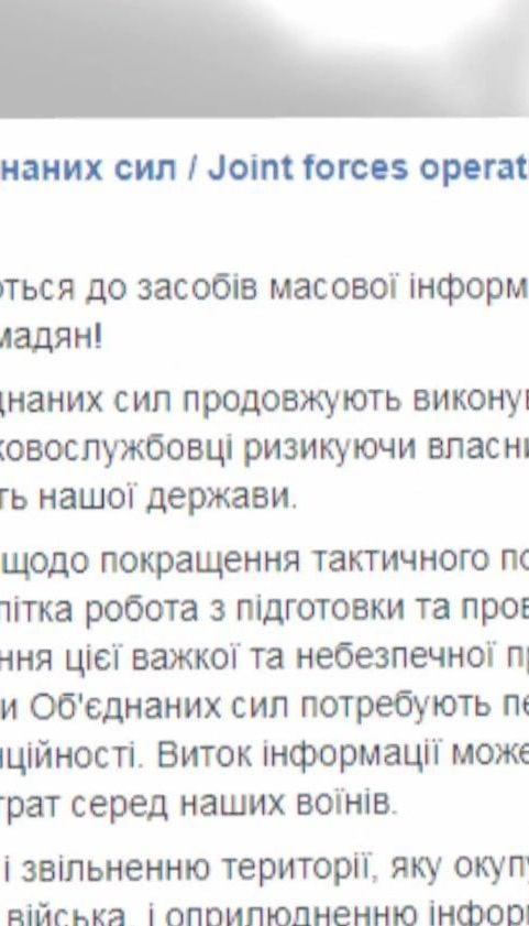 Штаб ООС попросил журналистов не спешить публиковать результаты работы армейцев
