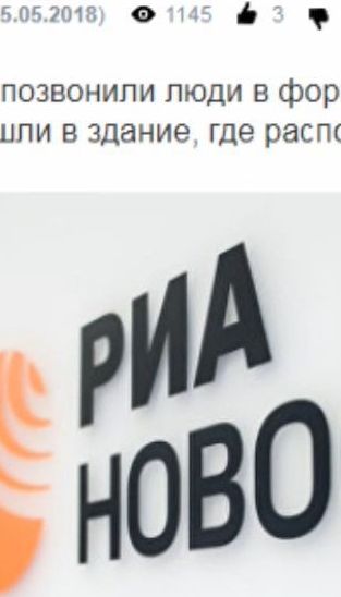 СБУ проводить обшуки в офісі філії "РИА Новости Украина"