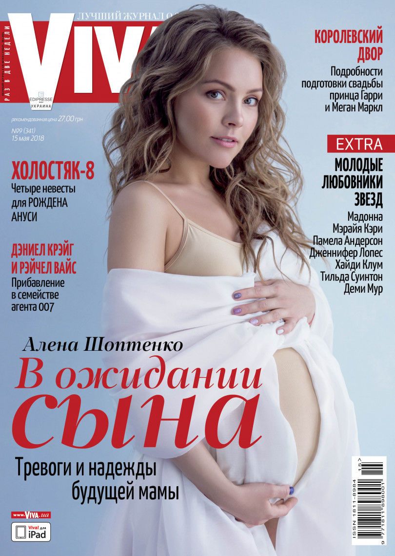 Олена Шоптенко для Viva