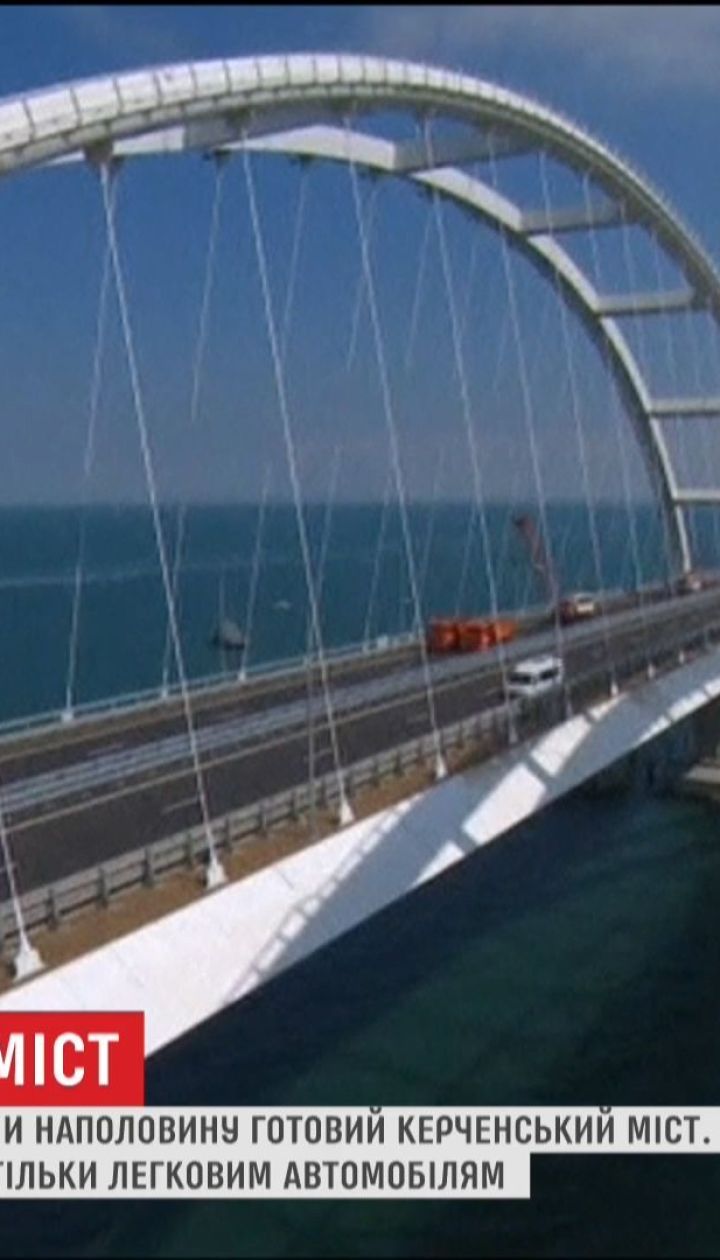 Россияне в Крыму открыли наполовину готовый Керченский мост