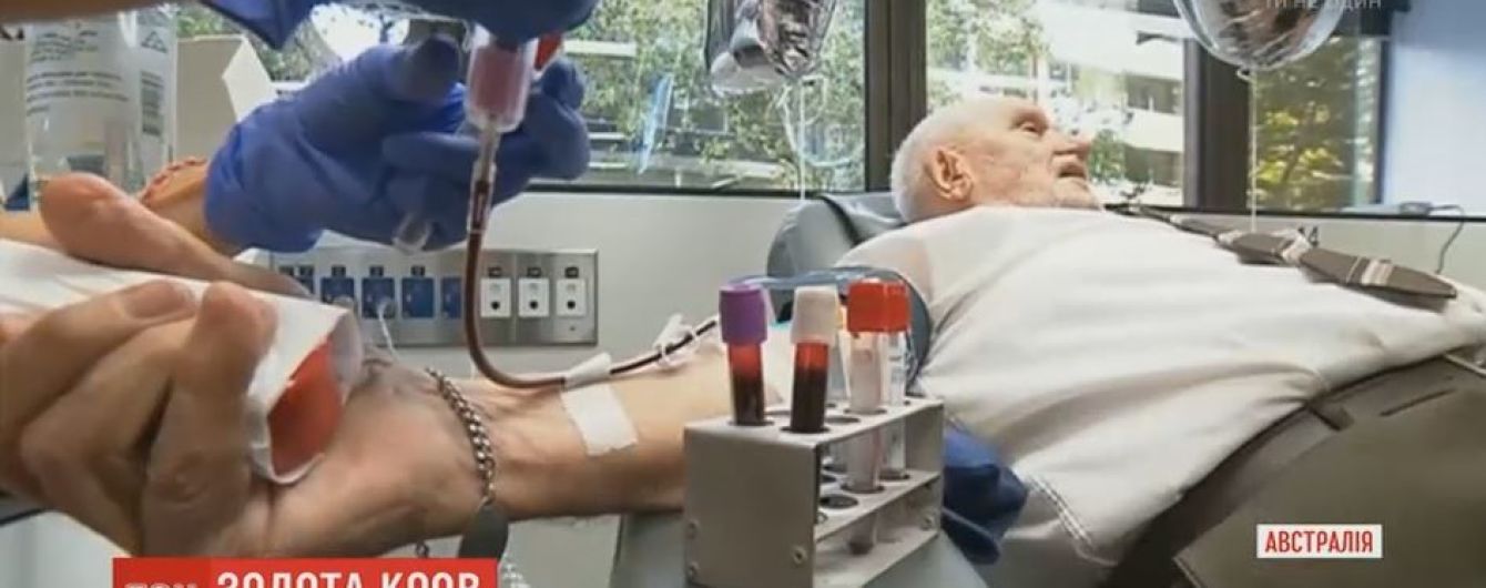 Человек с "золотой" кровью: 81-летний австралийский донор в 1173 раз сдал свою уникальную кровь