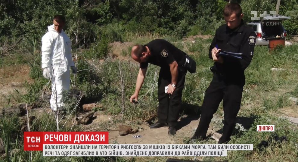 Поблизу Дніпра на звалищі знайшли десятки мішків з речами загиблих АТОвців - Війна на Сході - TCH.ua