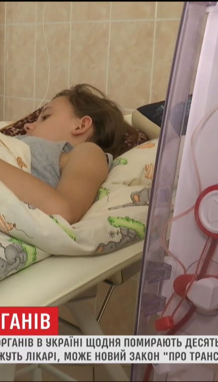Через відсутність донорських органів в Україні щодня помирає десять людей