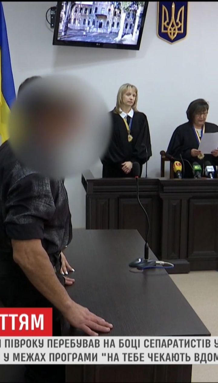 Мужчина, который полгода находился на стороне сепаратистов, добровольно сдался СБУ
