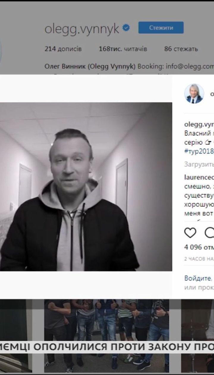 Олег Винник продемонстрировал собственную студию звукозаписи